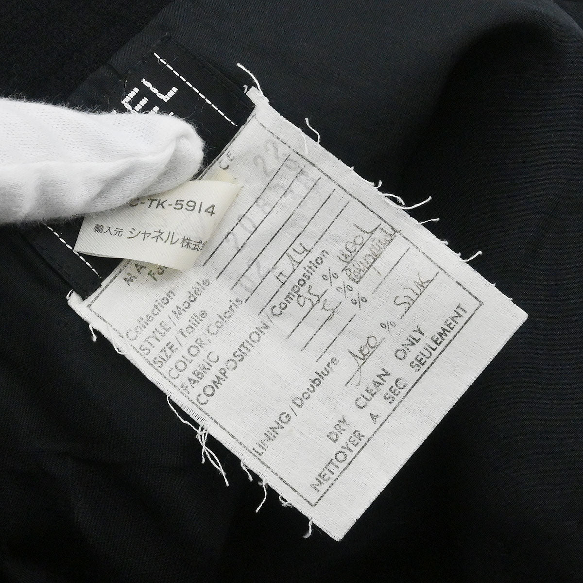 Chanel Setup Suit Jacket Skirt Black #38