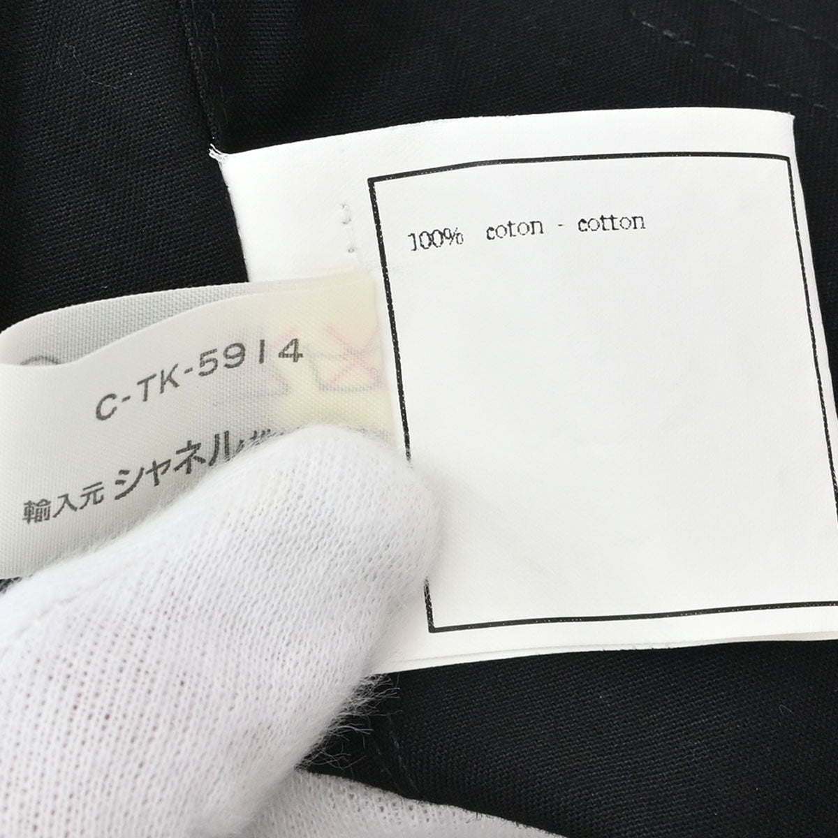 Chanel 1997 Cotton Jacket Black #38