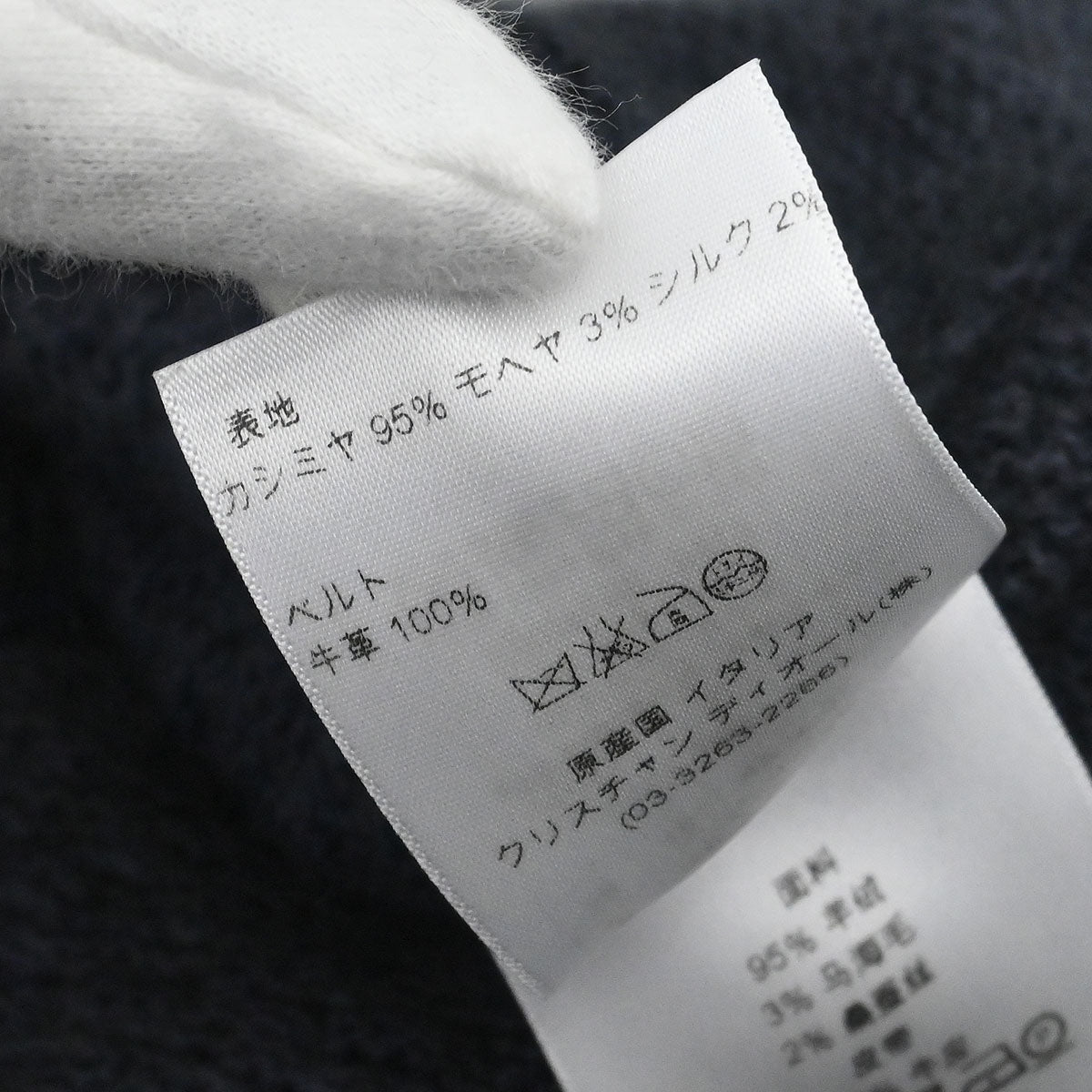 Christian Dior 2002 Setup Suit Cardigan Skirt Navy #38 #36