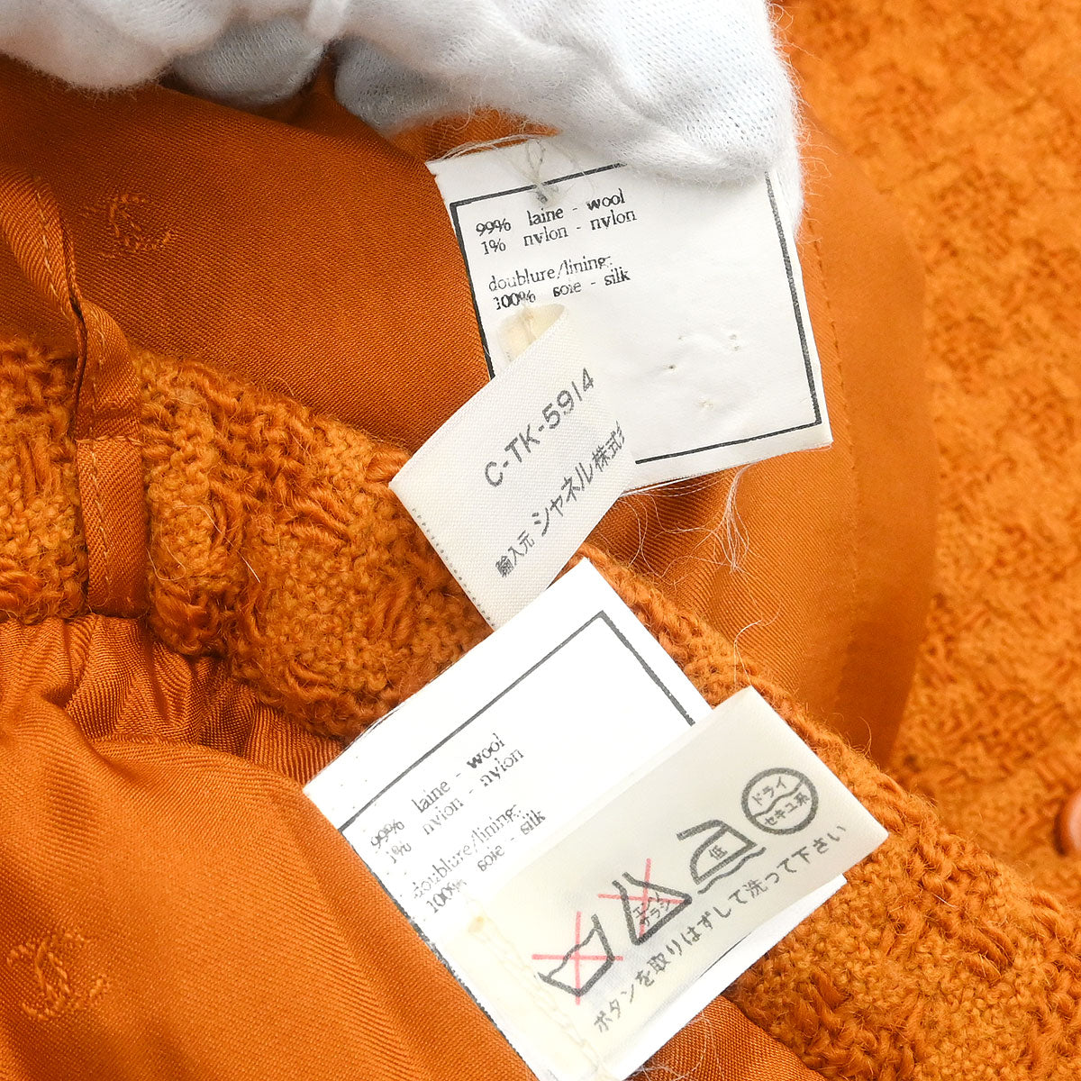 Chanel Setup Suit Jacket Skirt Orange