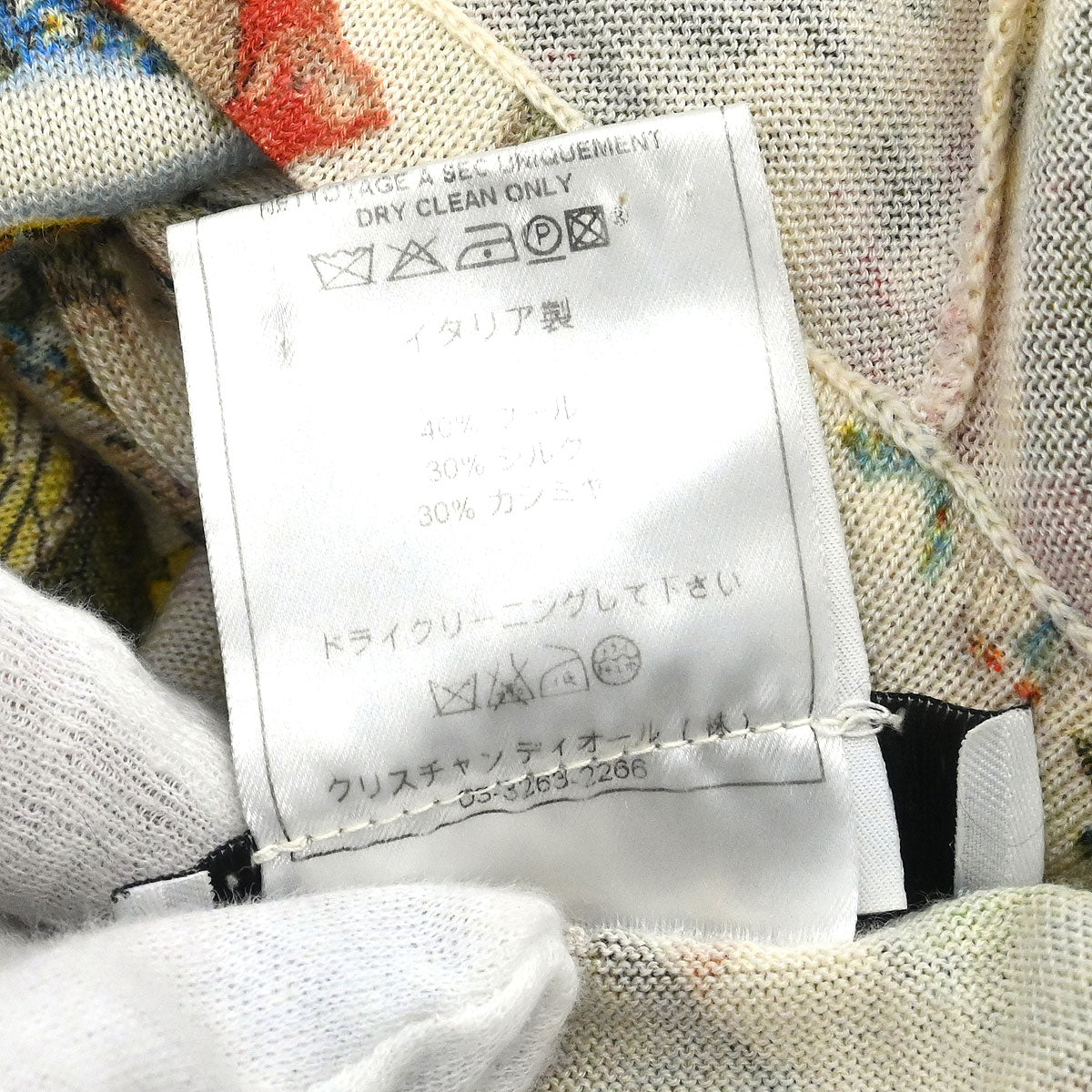 Christian Dior 2005 Top Beige #44