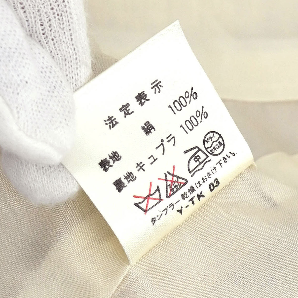 Christian Dior Single Breasted Jacket Beige #M