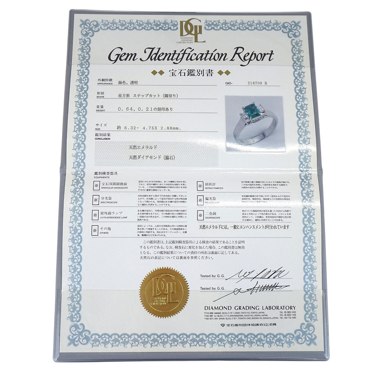 Ring Pt900 Silver Emerald Diamond #52 Jewelry