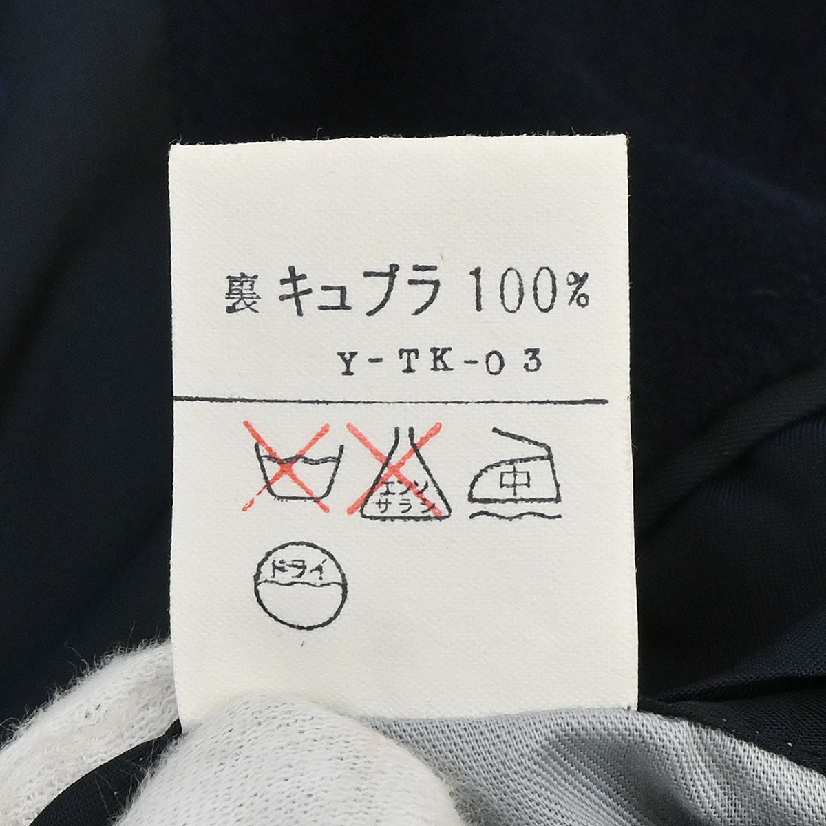 Christian Dior Coat Navy #S