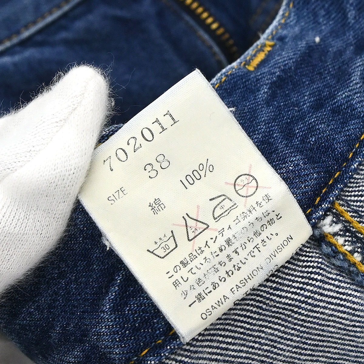 Yves Saint Laurent Long Denim Pants Blue #38