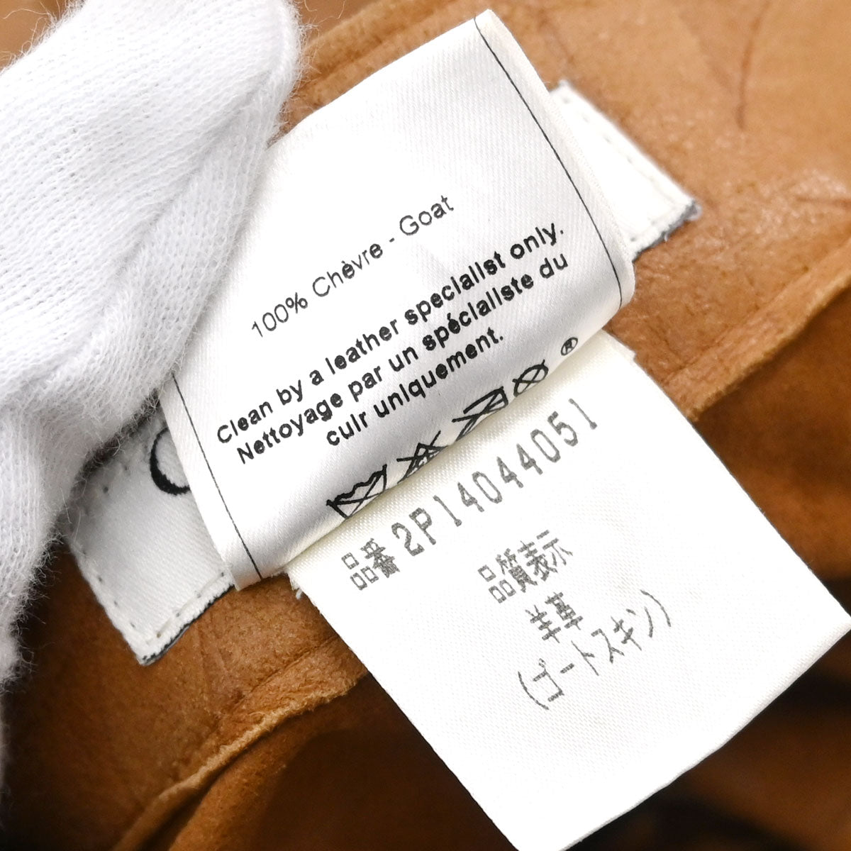 Christian Dior 2002 Goatskin Leather Pants Brown #34