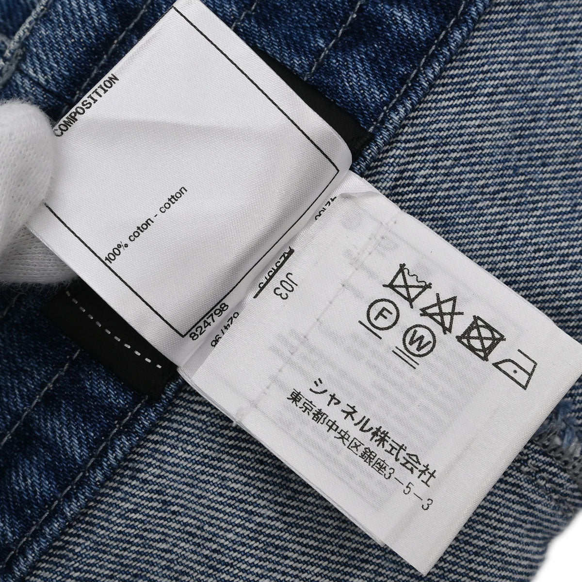 Chanel 2017 Denim Skirt Blue #36