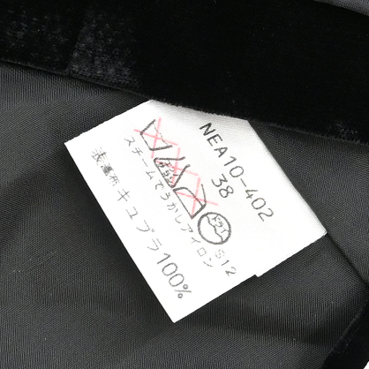 Yves Saint Laurent Setup Suit Jacket Skirt Black #36 #38