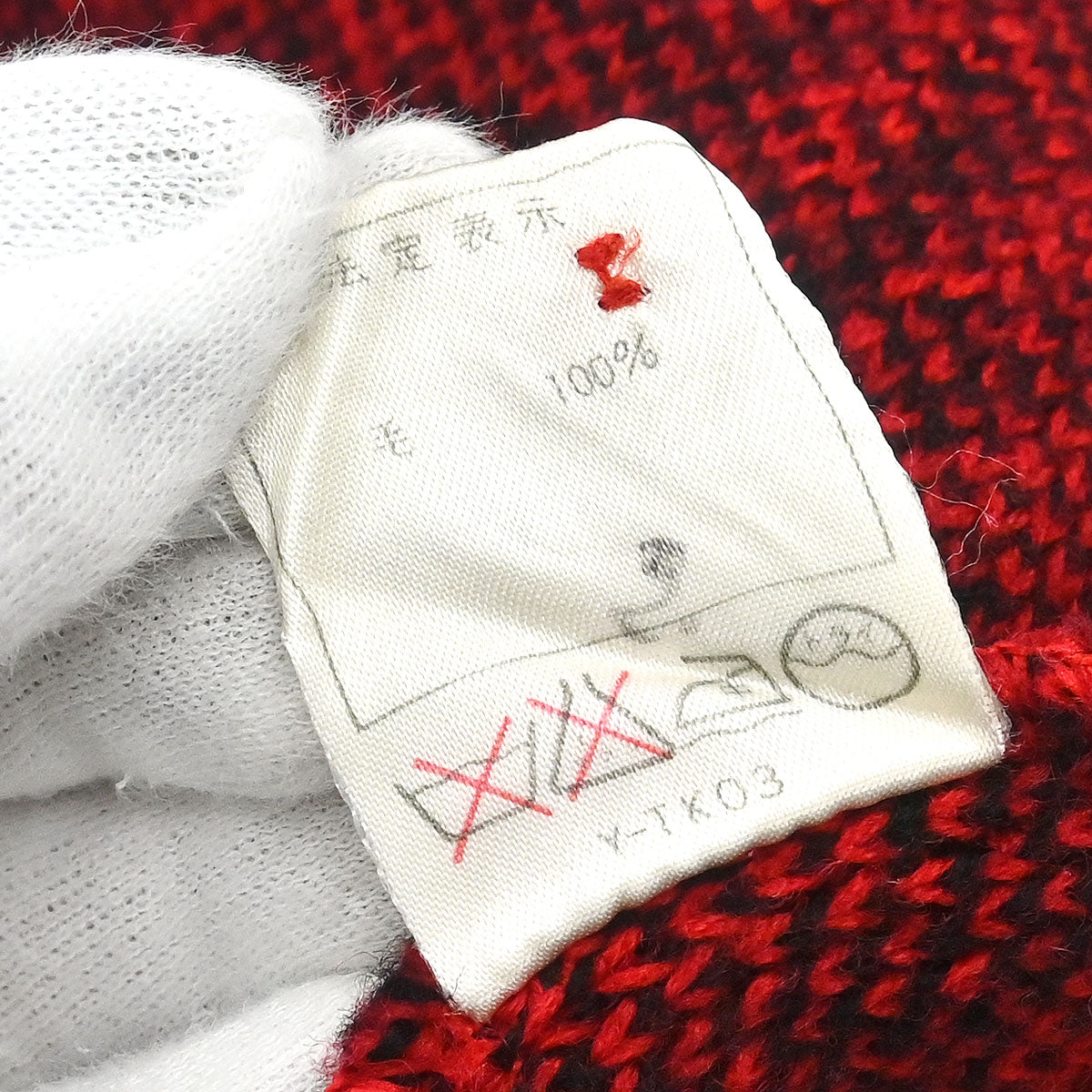 Christian Dior Vest Sweater Trotter Red #L