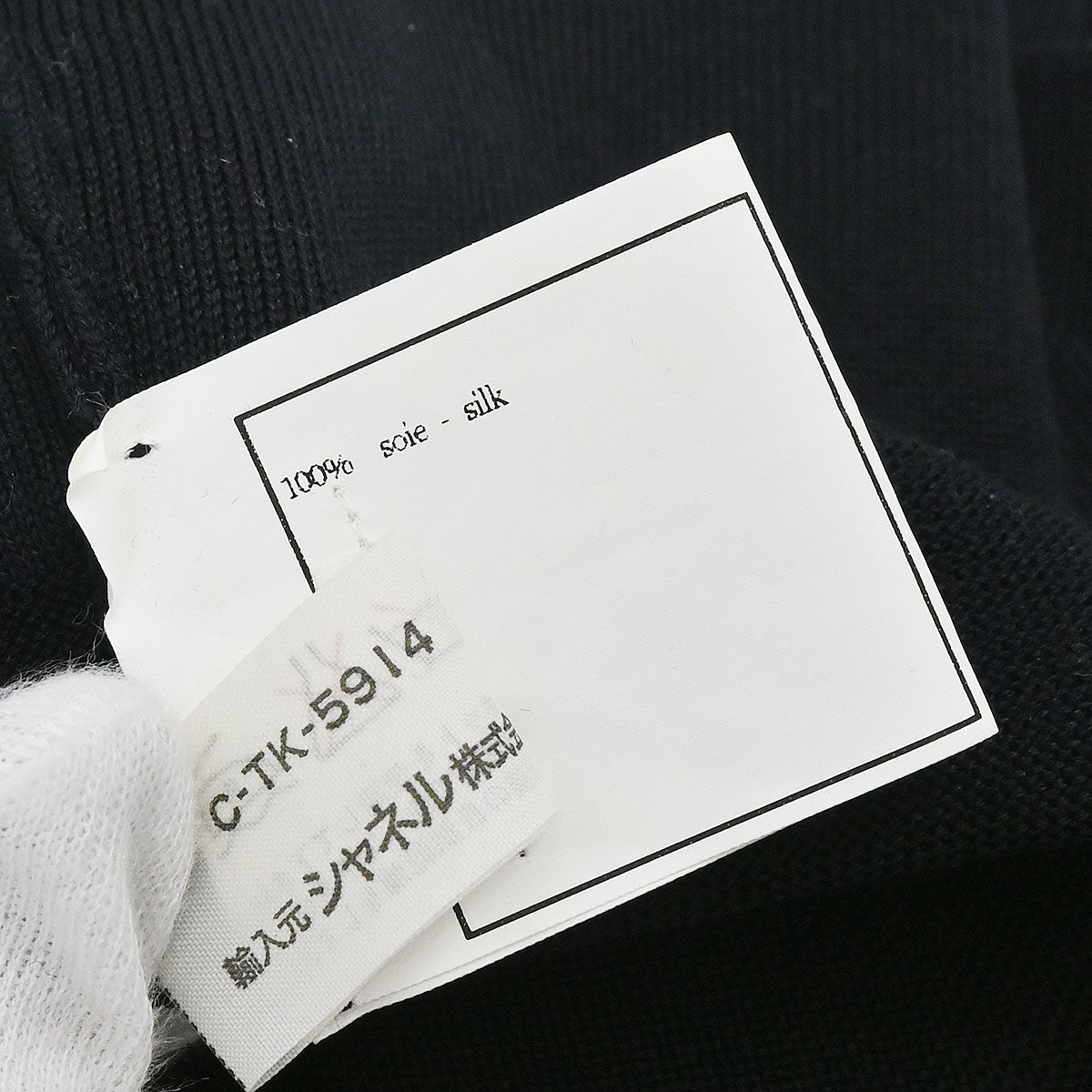 Chanel 1997 Tank Top Black #40