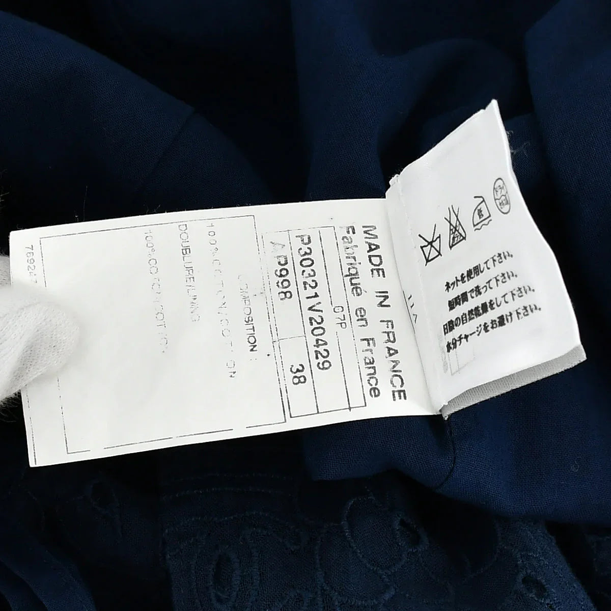 Chanel Spring 2007 Sport Line Dress #38