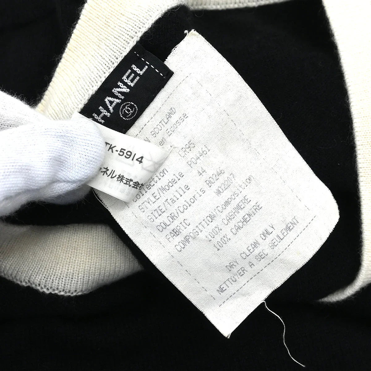 Chanel Summer Sweater Black #44