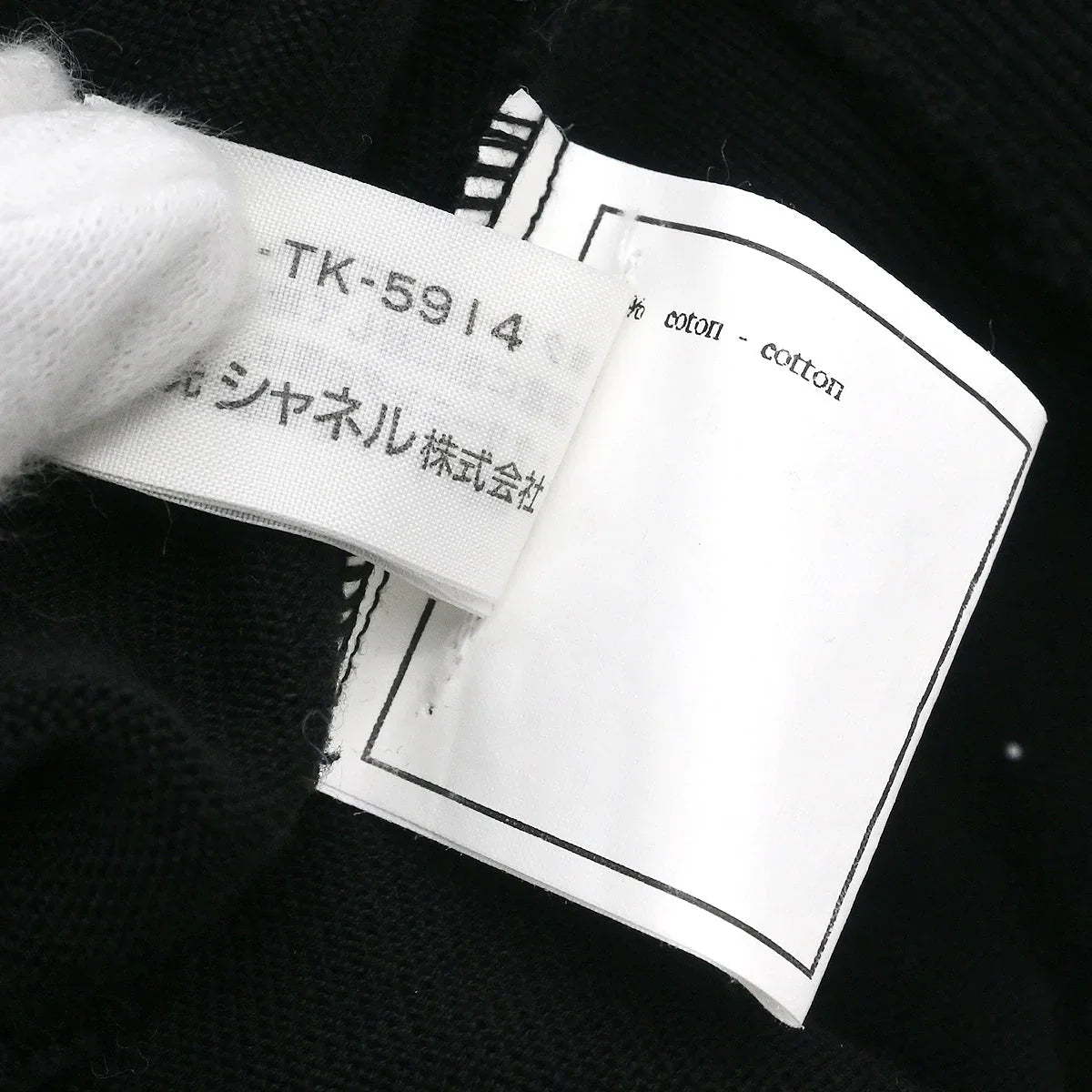 Chanel Cardigan Black #40