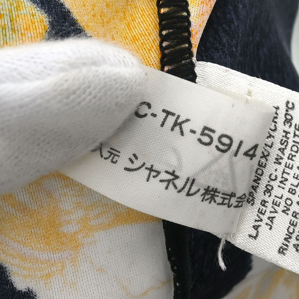 Chanel Swimwear Swimsuit Black #38