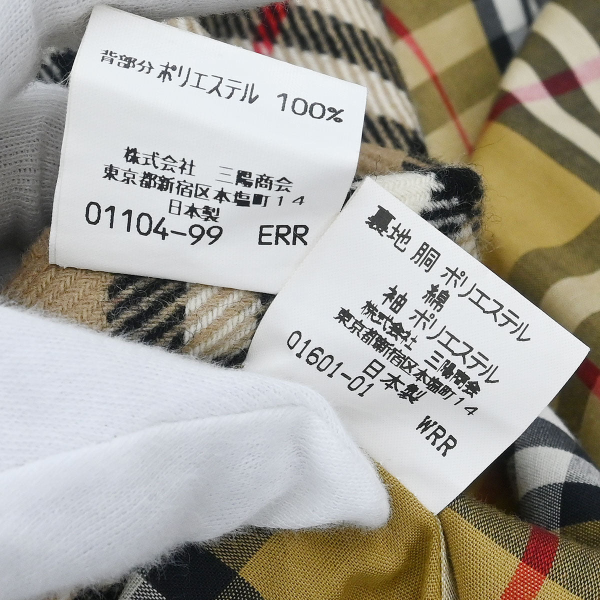 Burberrys Trench Coat Beige