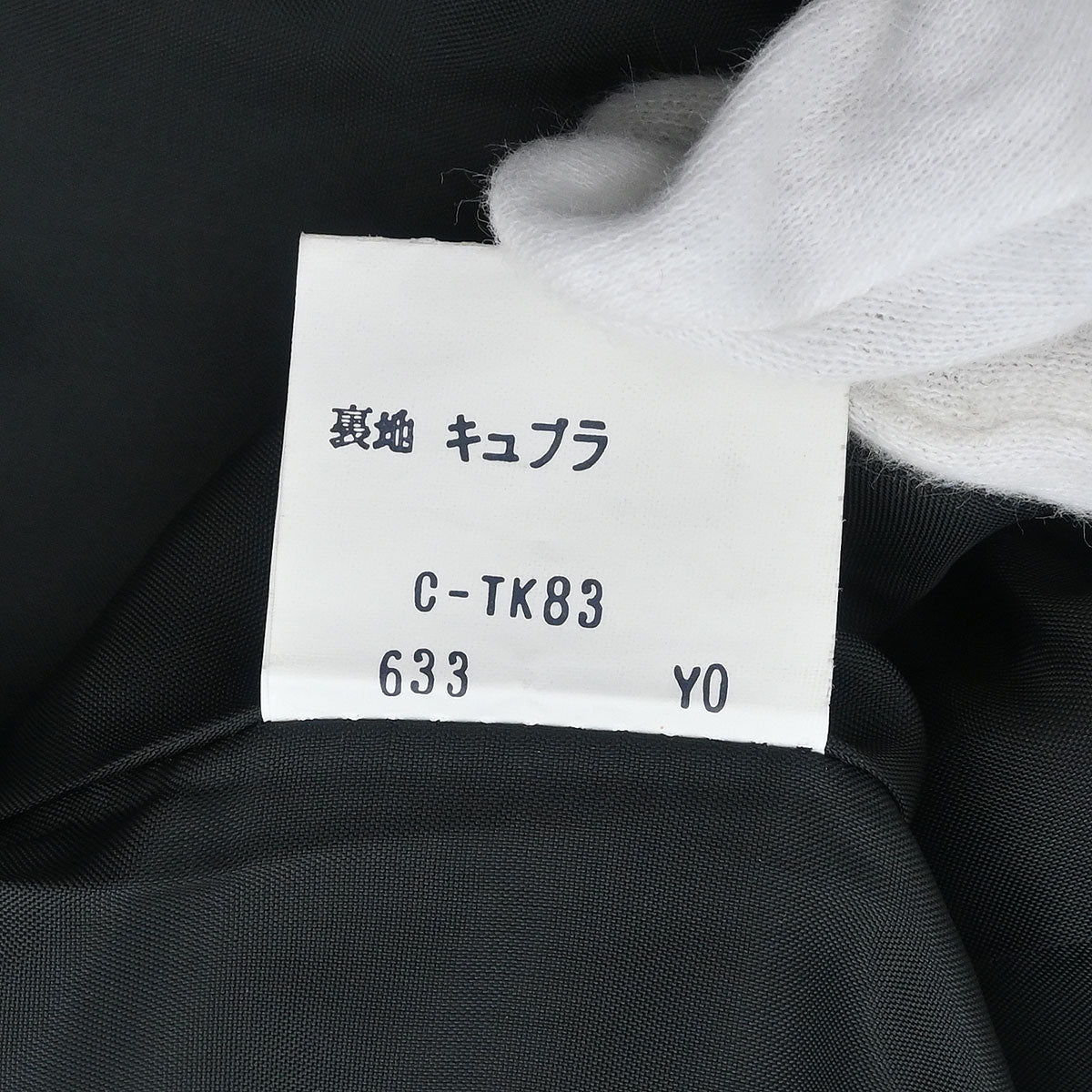 Yves Saint Laurent Collarless Jacket Black #S