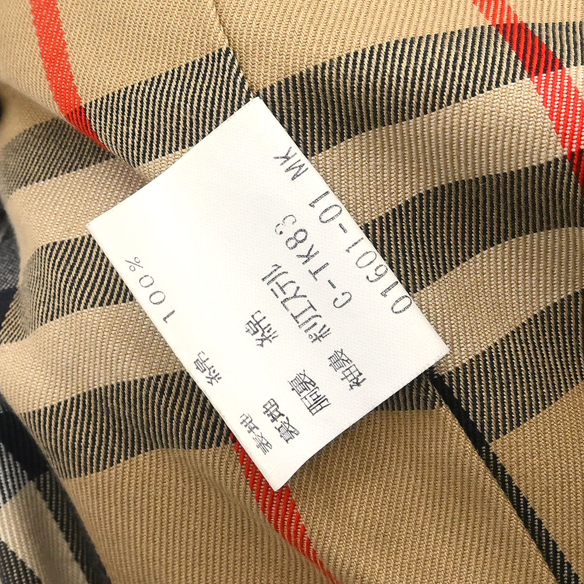 Burberrys Trench Coat Beige #36–38