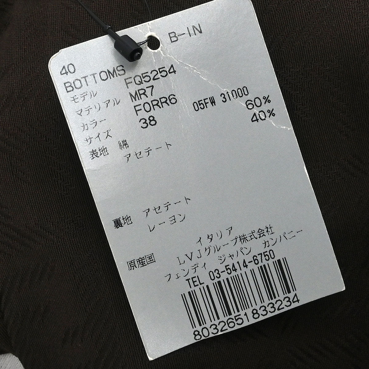 Fendi Zucca Skirt Brown #38