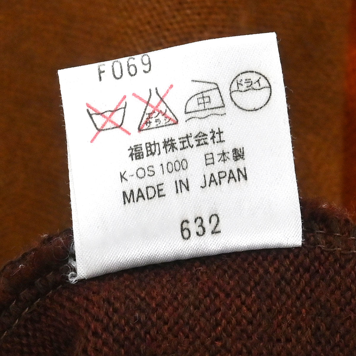 Yves Saint Laurent Sweater Brown #MA