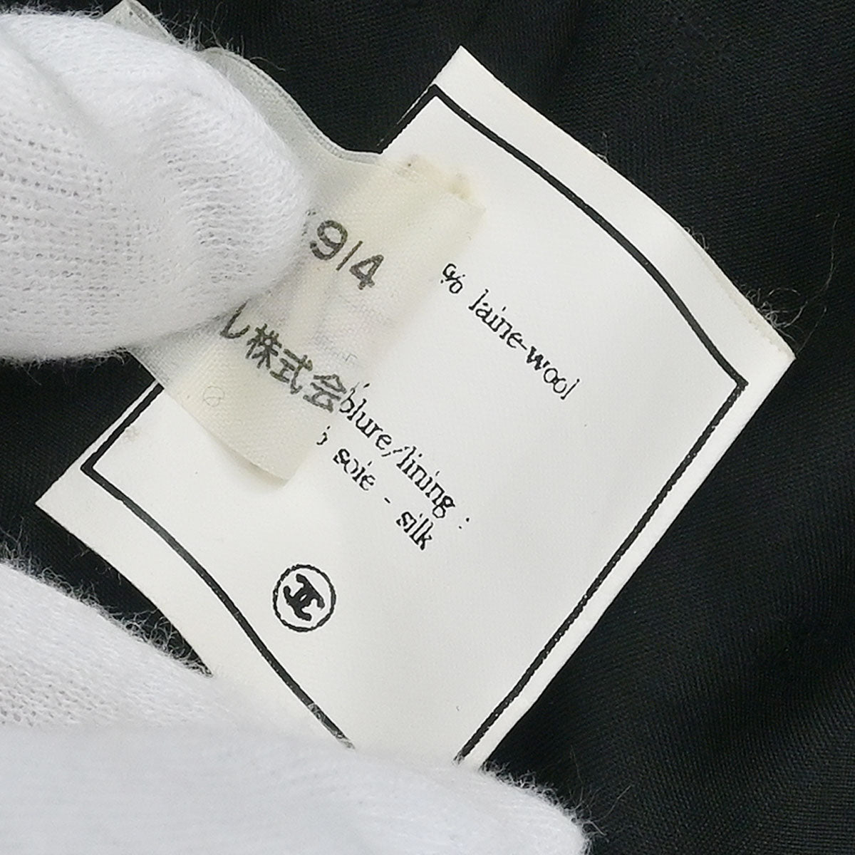 Chanel 1995 Setup Suit Jacket Skirt Black #40