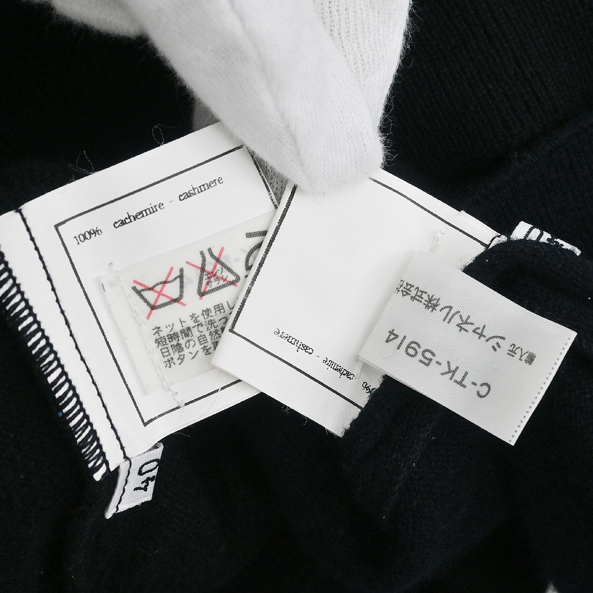 Chanel Setup Suit Cardigan Skirt Black #40