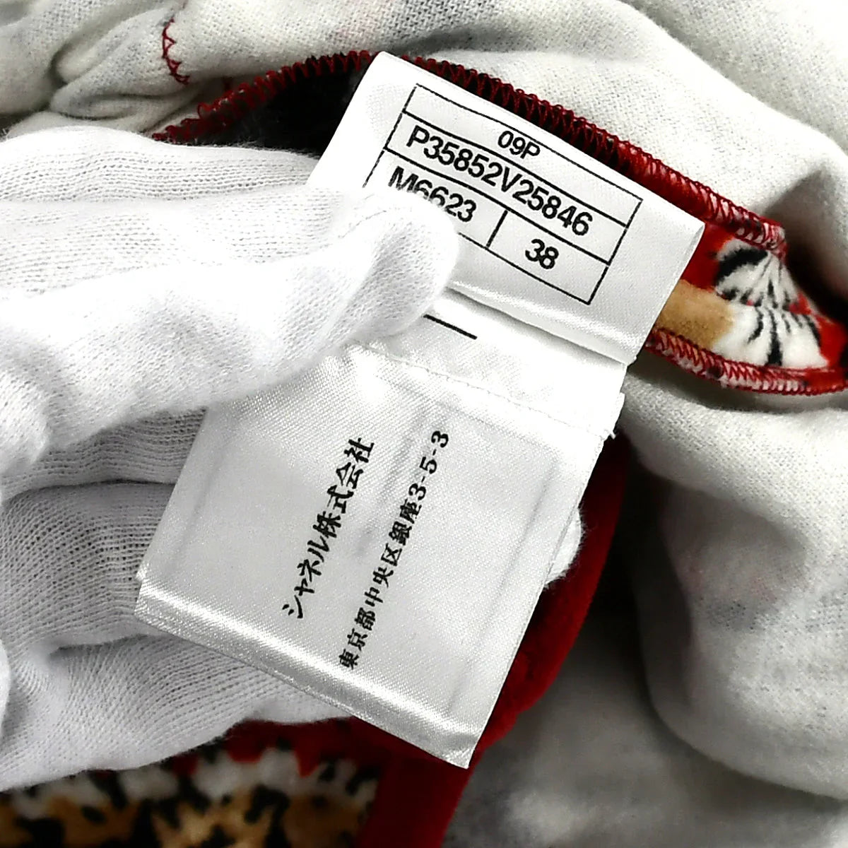 Chanel 2009 spring Sport Line fleece tunic #38