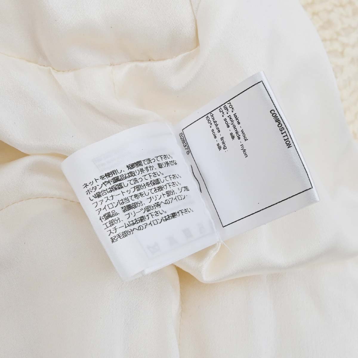 Chanel Long Sleeve Jacket White #38