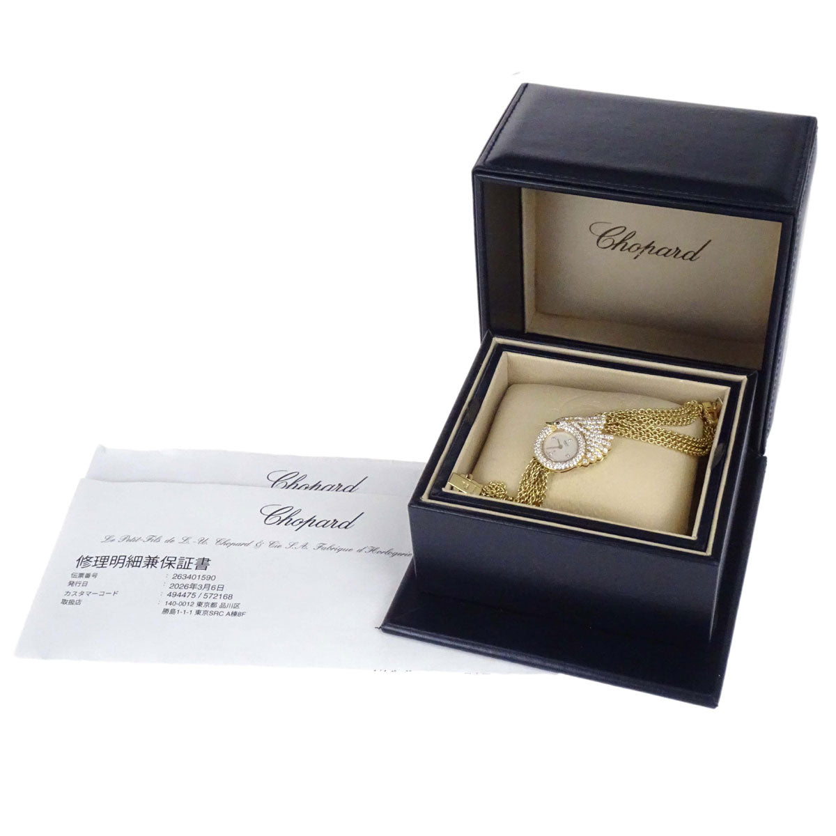 Chopard Swan Diamonds Ref.10/4858 25mm Quartz Watch 18KYG Diamond