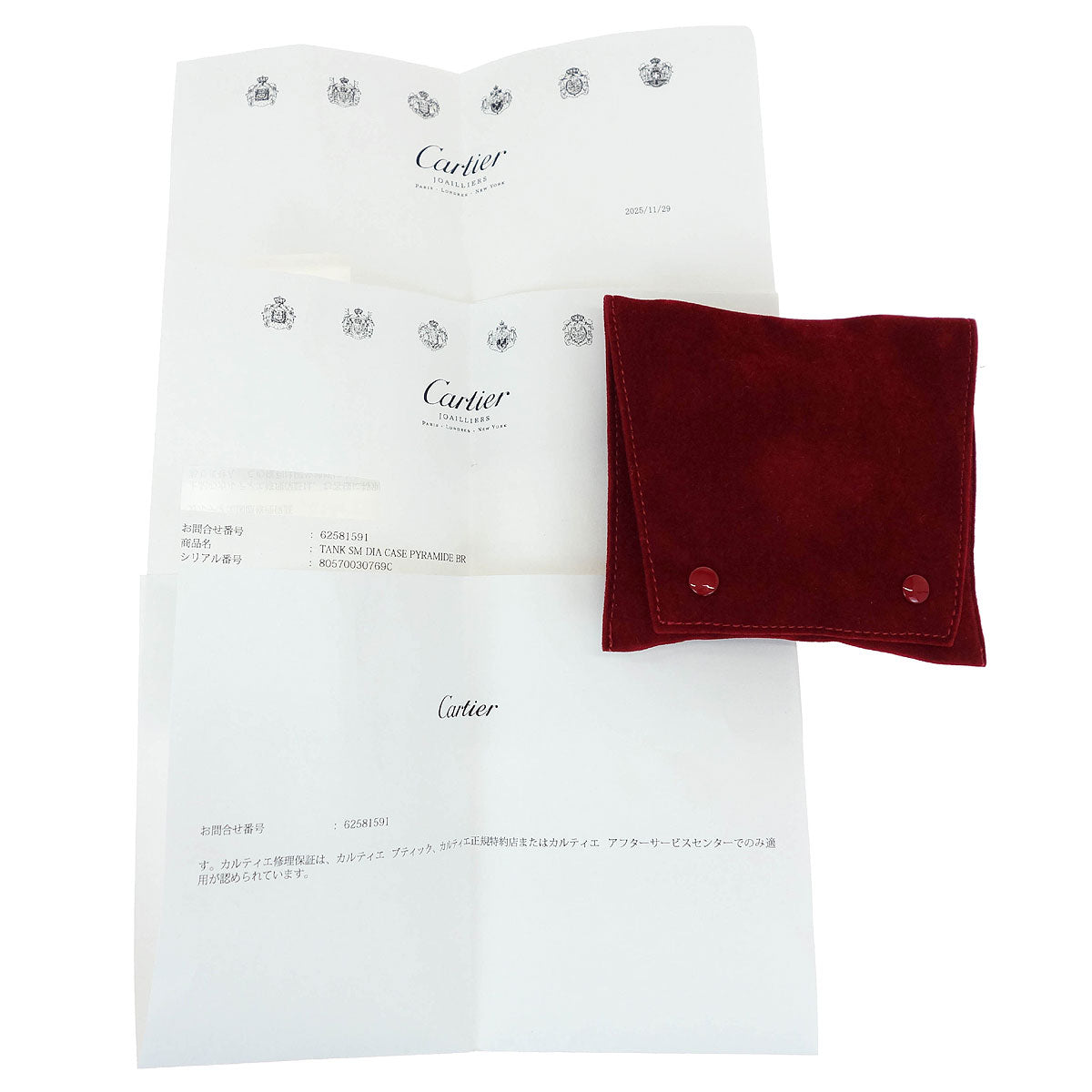 Cartier Tank SM Quartz Watch 18KYG