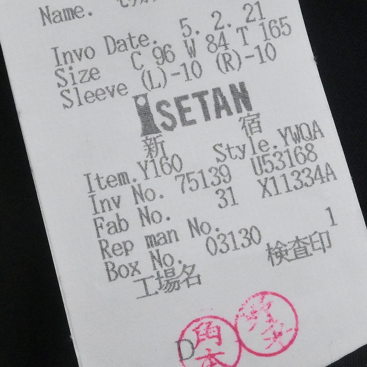 Givenchy Double Breasted Jacket Black #96/84/165