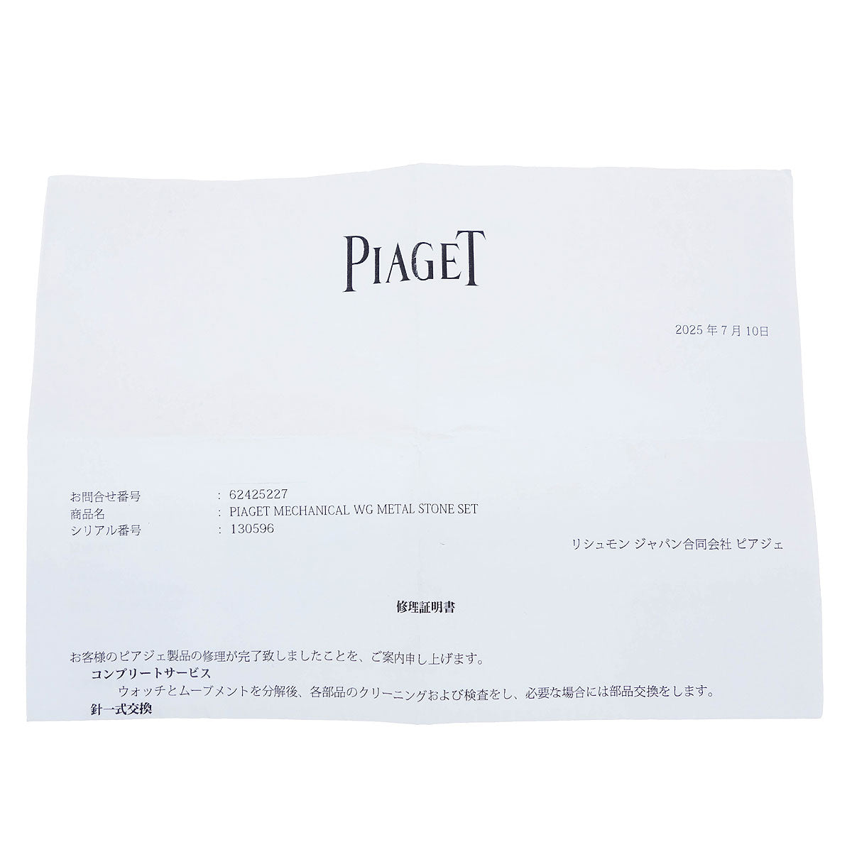 Piaget Tradition Turquoise Ref.9706A6 Manual-winding Watch 18KWG