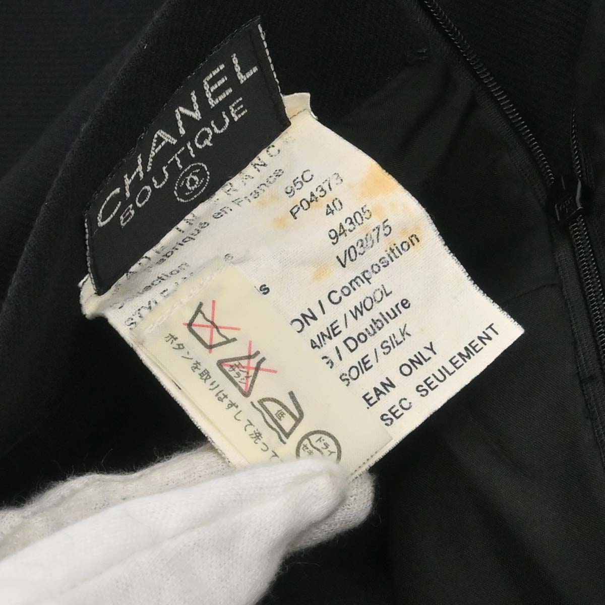 Chanel 1995 Skirt Black #40