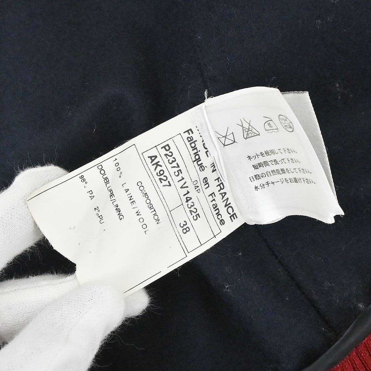 Chanel 2004 Sport Line Spring Letterman Bomber Jacket Navy #38