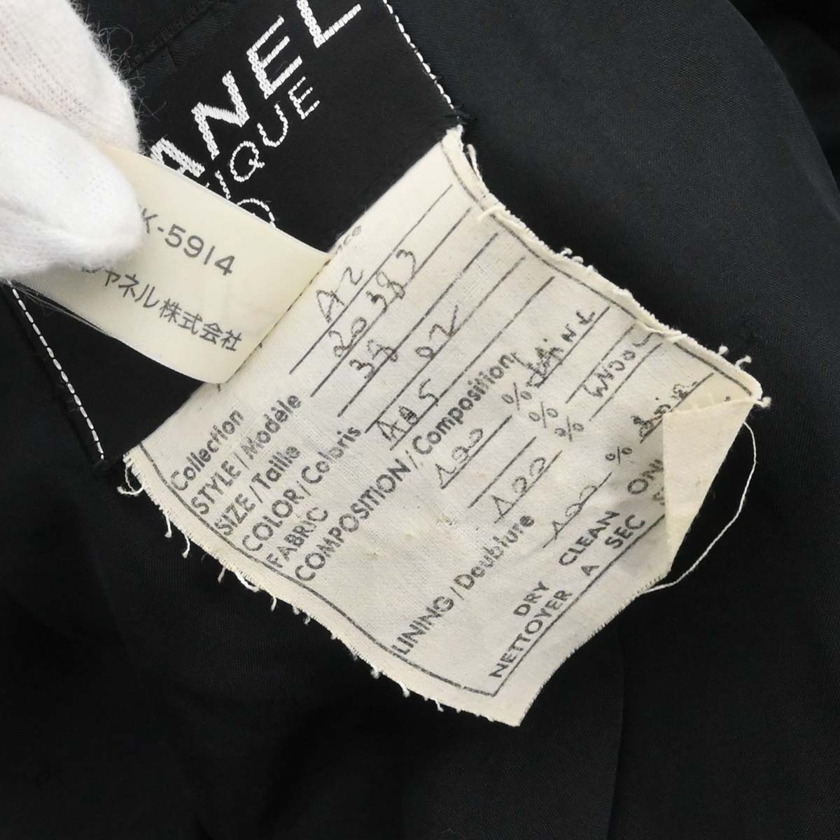 Chanel Setup Suit Jacket Skirt Black #38