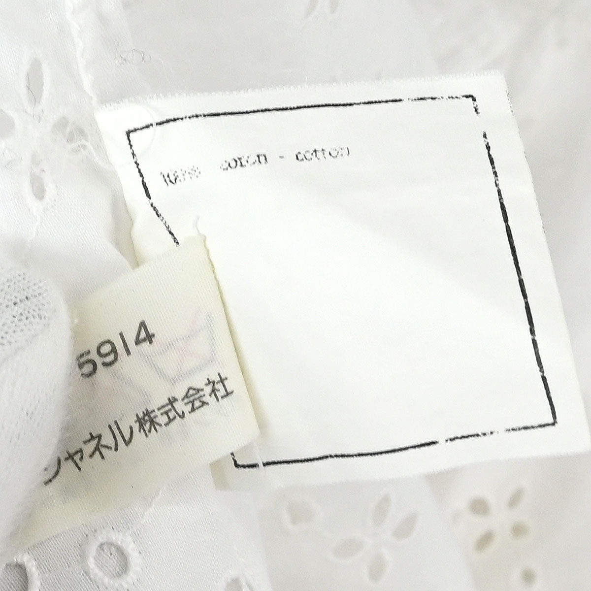 Chanel Blouse Shirt White