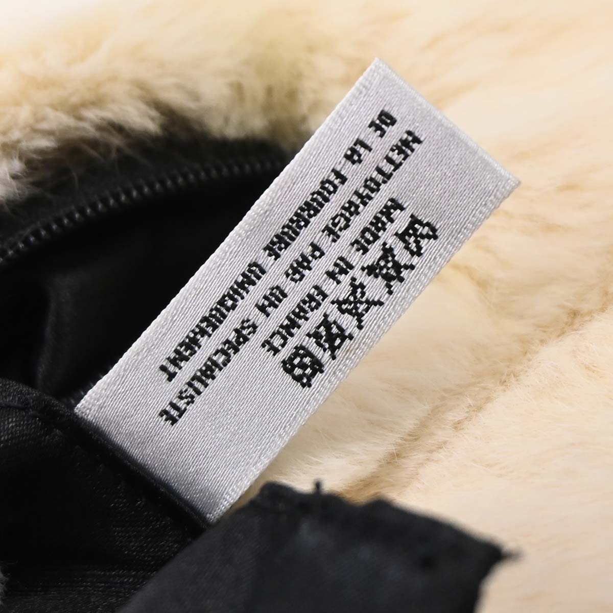 Chanel Ivory Lapin Fur Hand Warmer Shoulder Bag