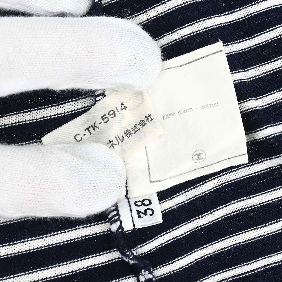 Chanel Striped Sleeveless Top Navy #38
