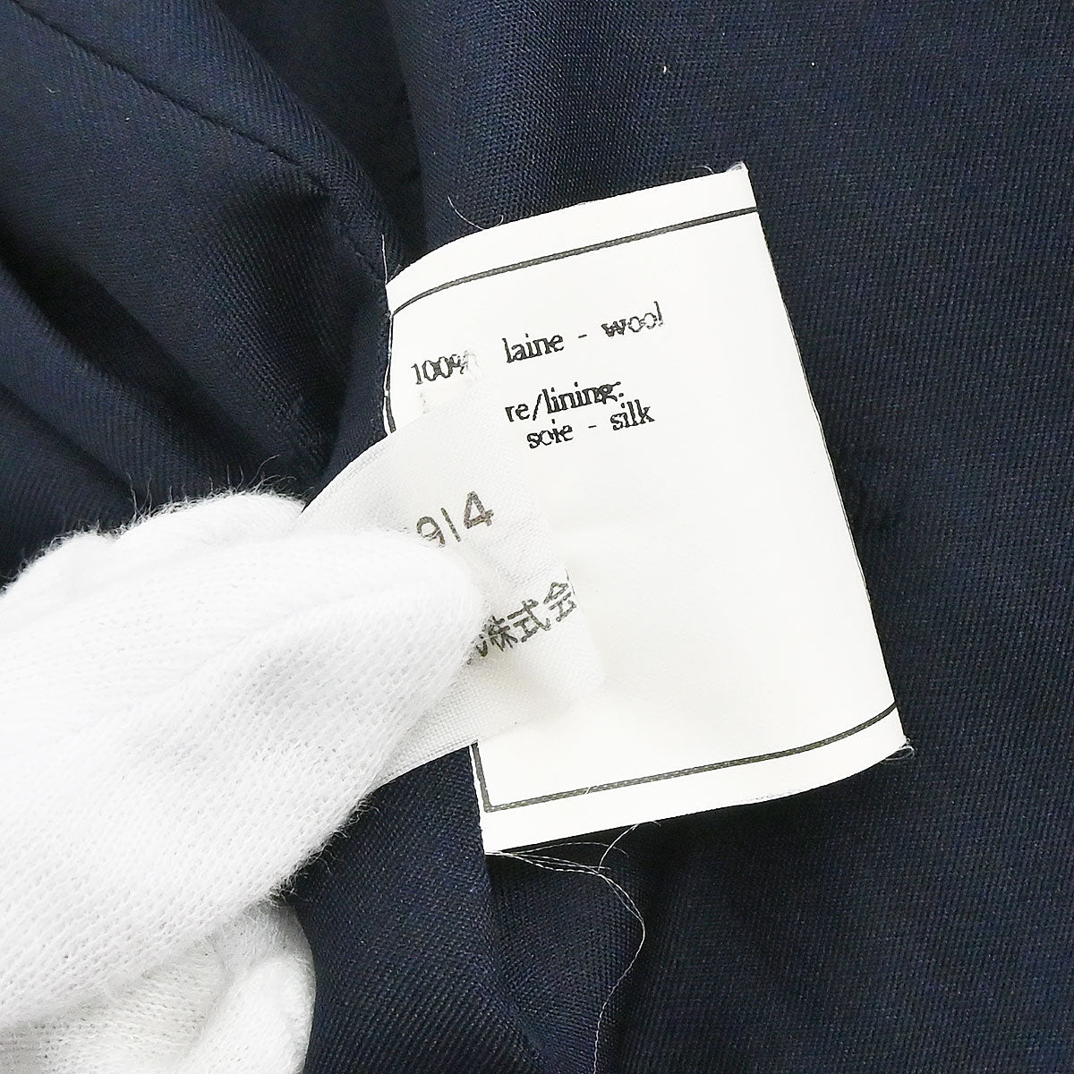 Chanel Double Breasted Jacket Navy