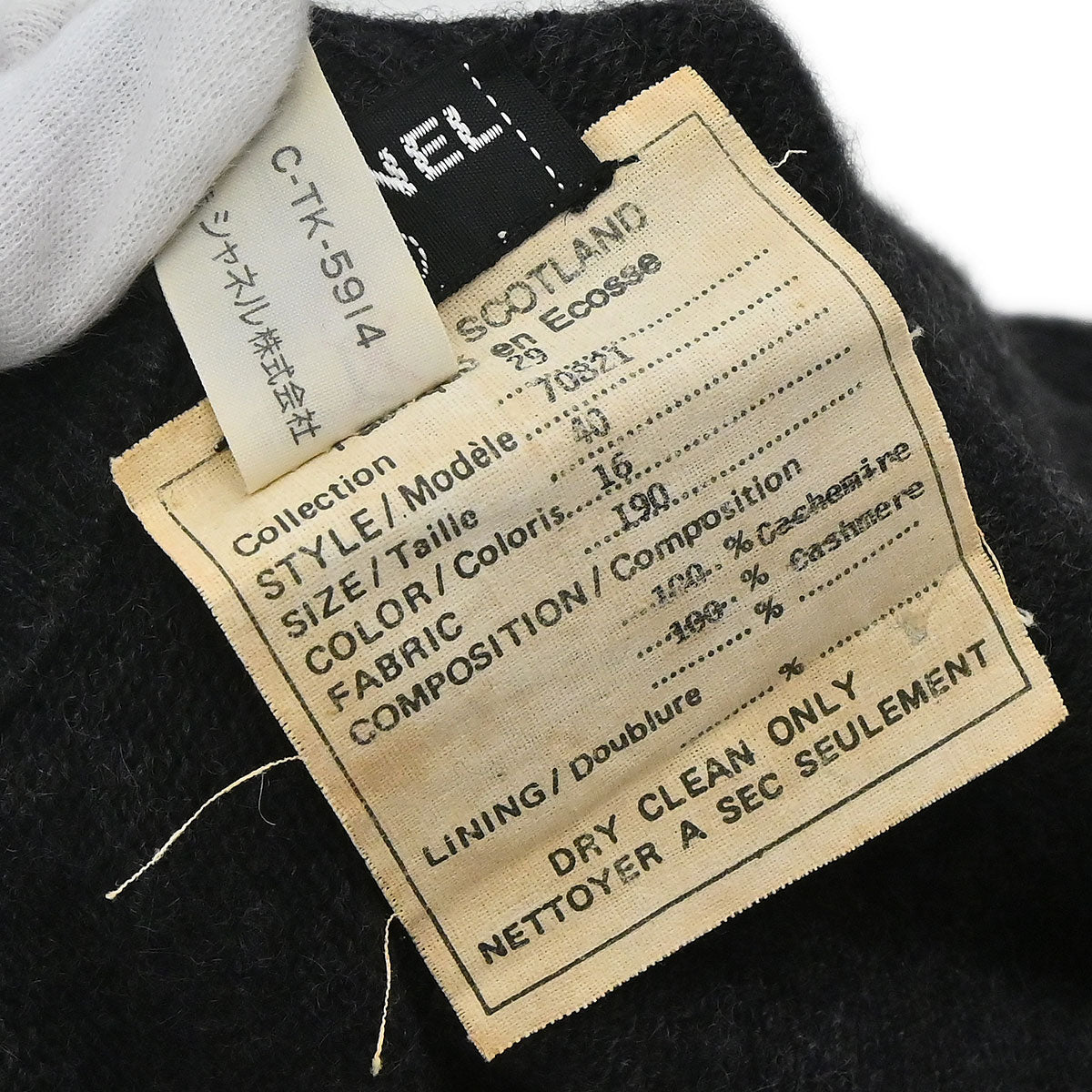 Chanel 1994 Cardigan Black #40