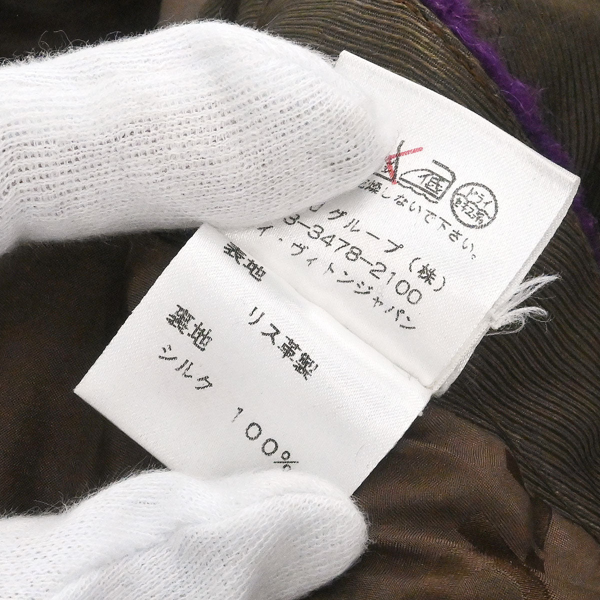 Louis Vuitton * Poncho Cape Purple #34