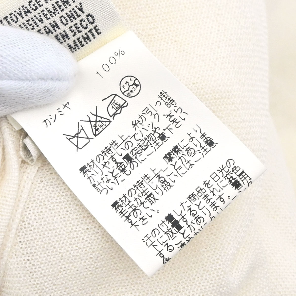Hermes Long Sleeve Sheer Cardigan Ivory #XL