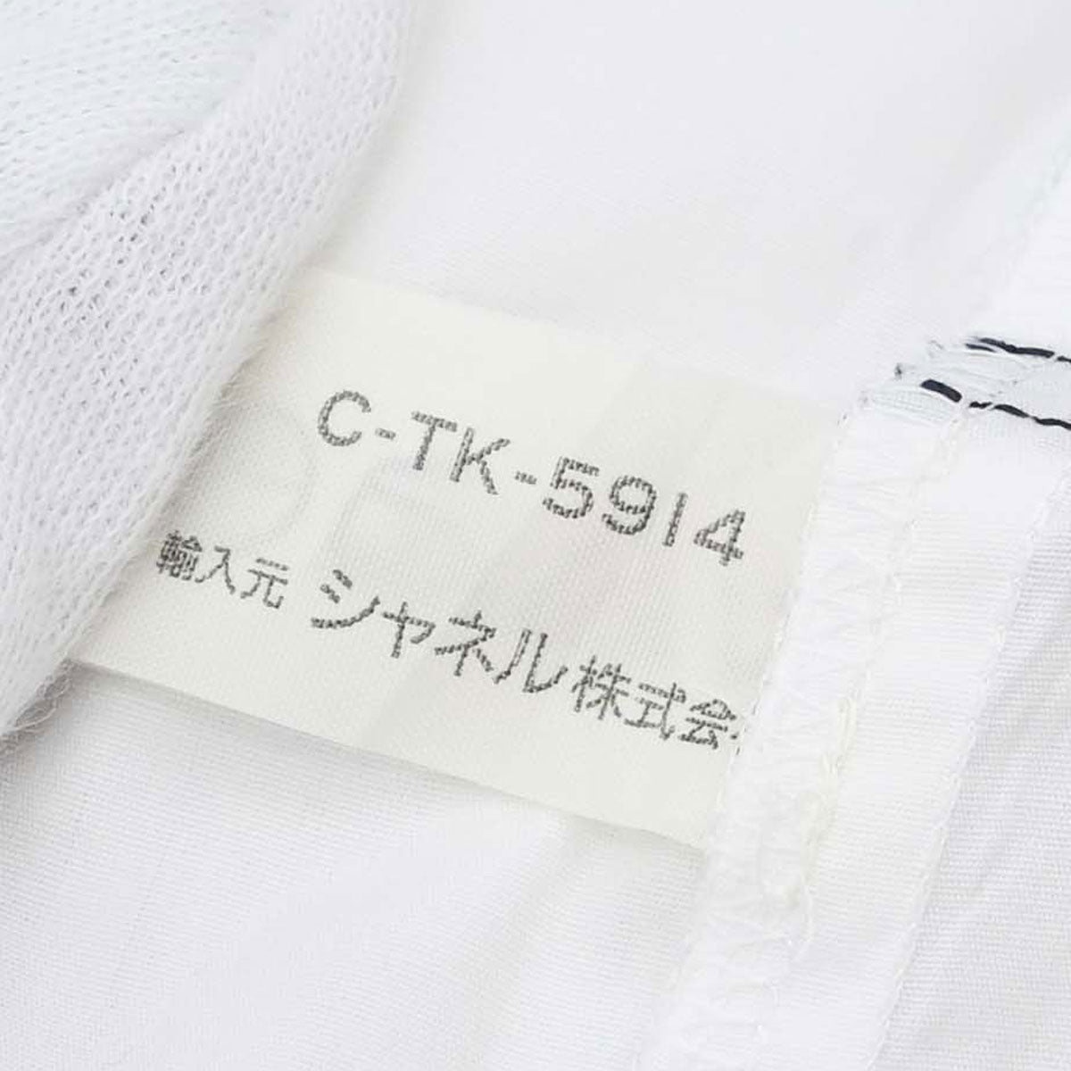 Chanel Short Sleeve Top White