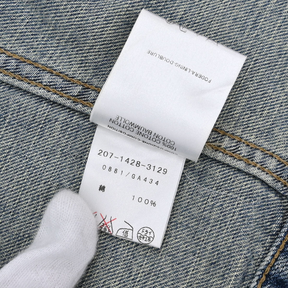 Gucci Denim Jacket Blue #42