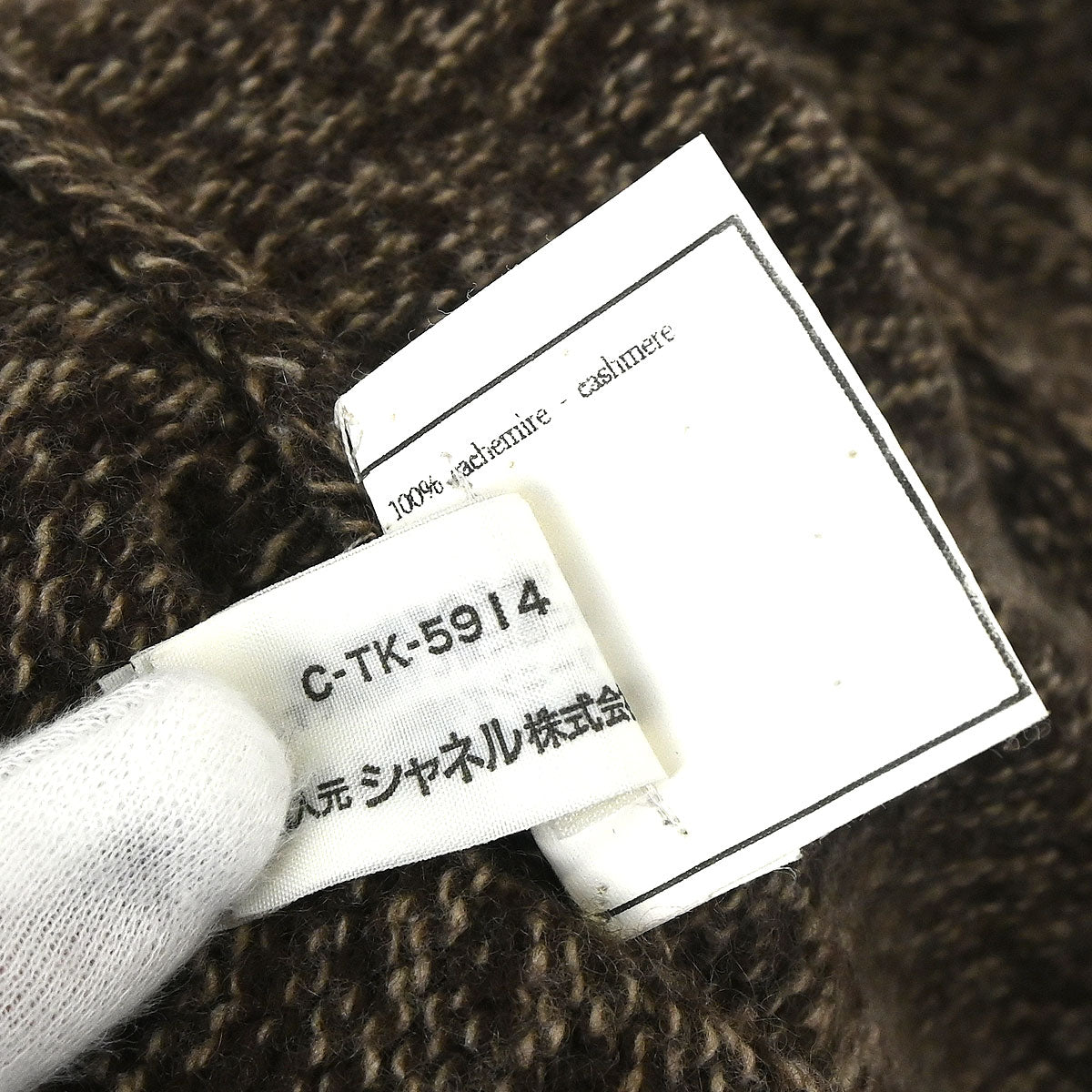 Chanel Brown Zip Knit Sweater Cashmere