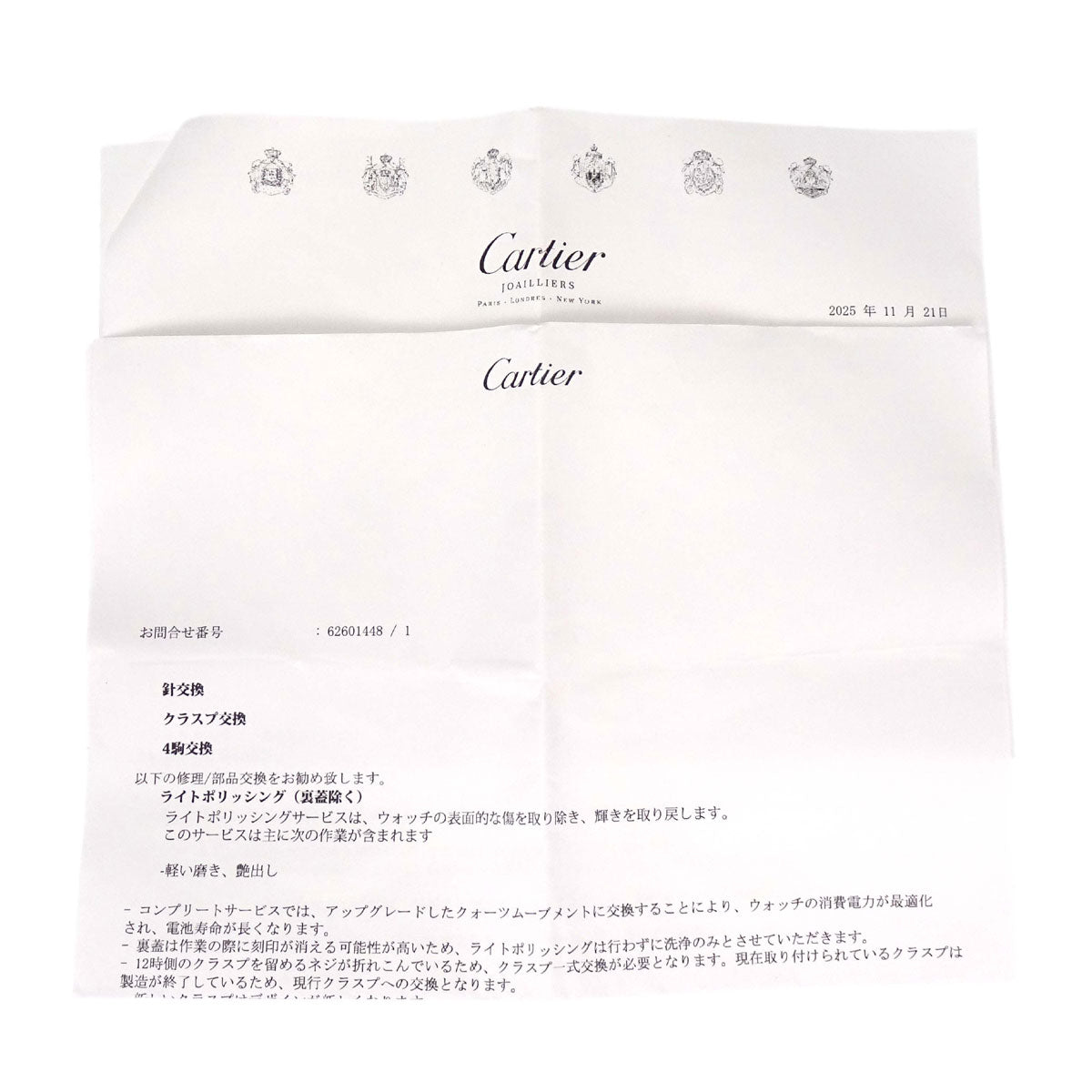 Cartier Panthere SM 2-Row 22mm Ref.66921 Quartz Watch 18KYG SS