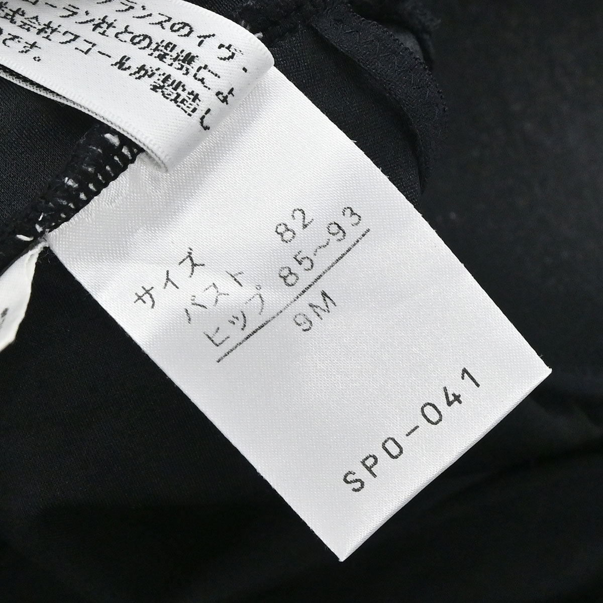 Yves Saint Laurent Swimwear Swimsuit Black #9M