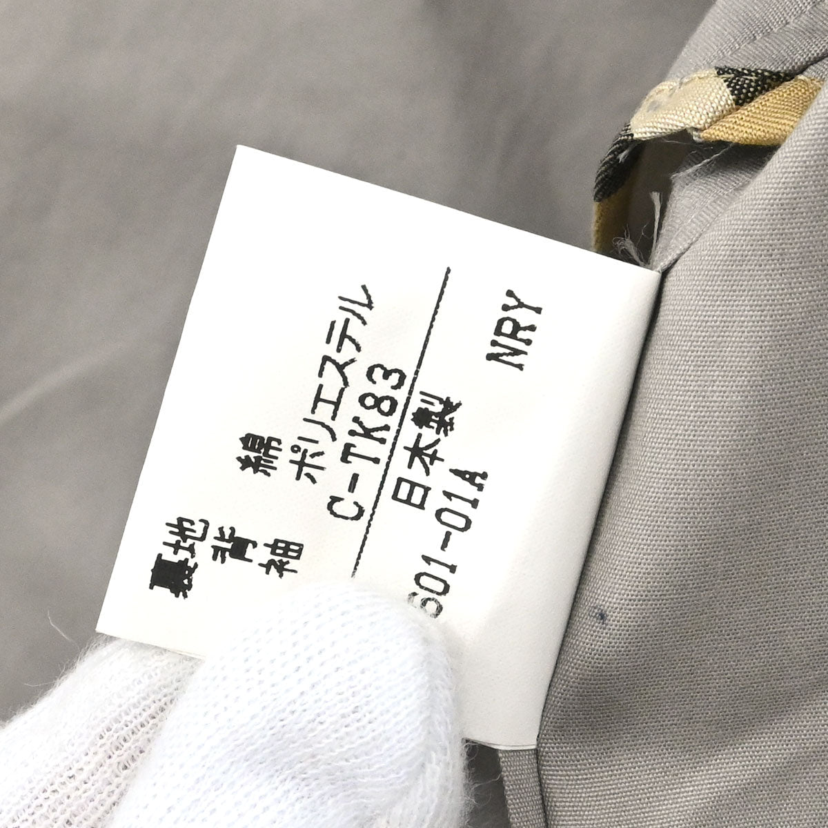 Burberrys Trench Coat Beige #94-175-6