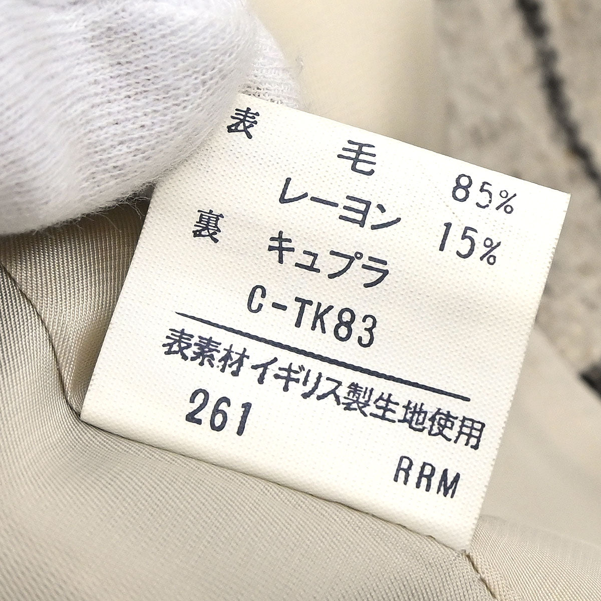 Yves Saint Laurent Coat Beige #36