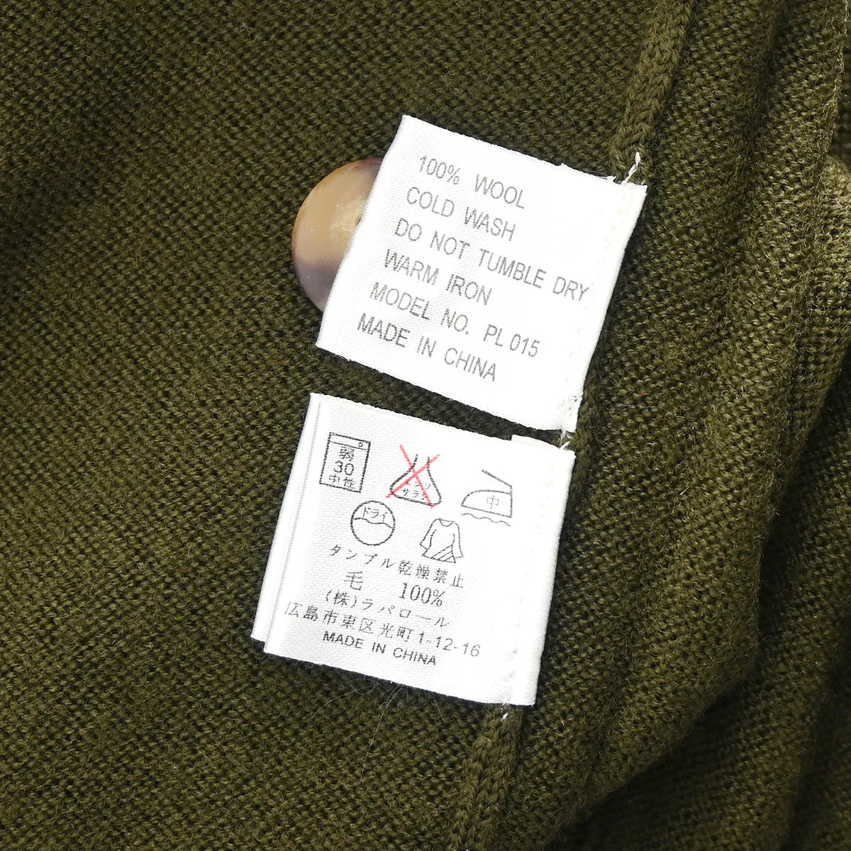 Yves Saint Laurent Cardigan Green #L