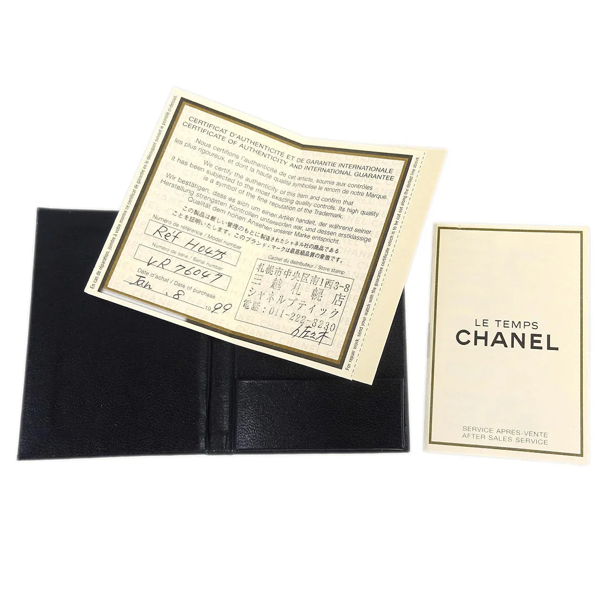 Chanel H0475 Matelasse Quartz Watch SS 18KYG